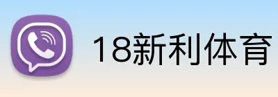 18新利体育 Logo